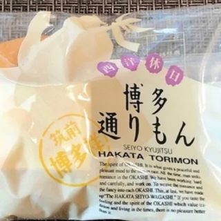 博多通りもん　8個(その他)