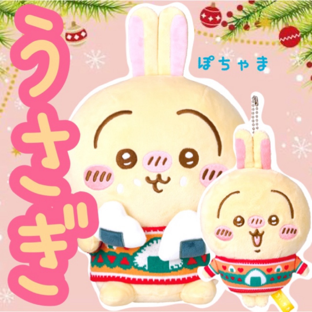 新品】未開封 ちいかわ エニマイくじ A賞 柔らかかっ ぬいぐるみ 新品】未開封 ちいかわ エニマイくじ A賞 柔らかかっ ぬいぐるみ
