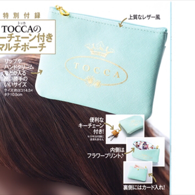 TOCCA(トッカ)のtocca♡ポーチ レディースのファッション小物(ポーチ)の商品写真