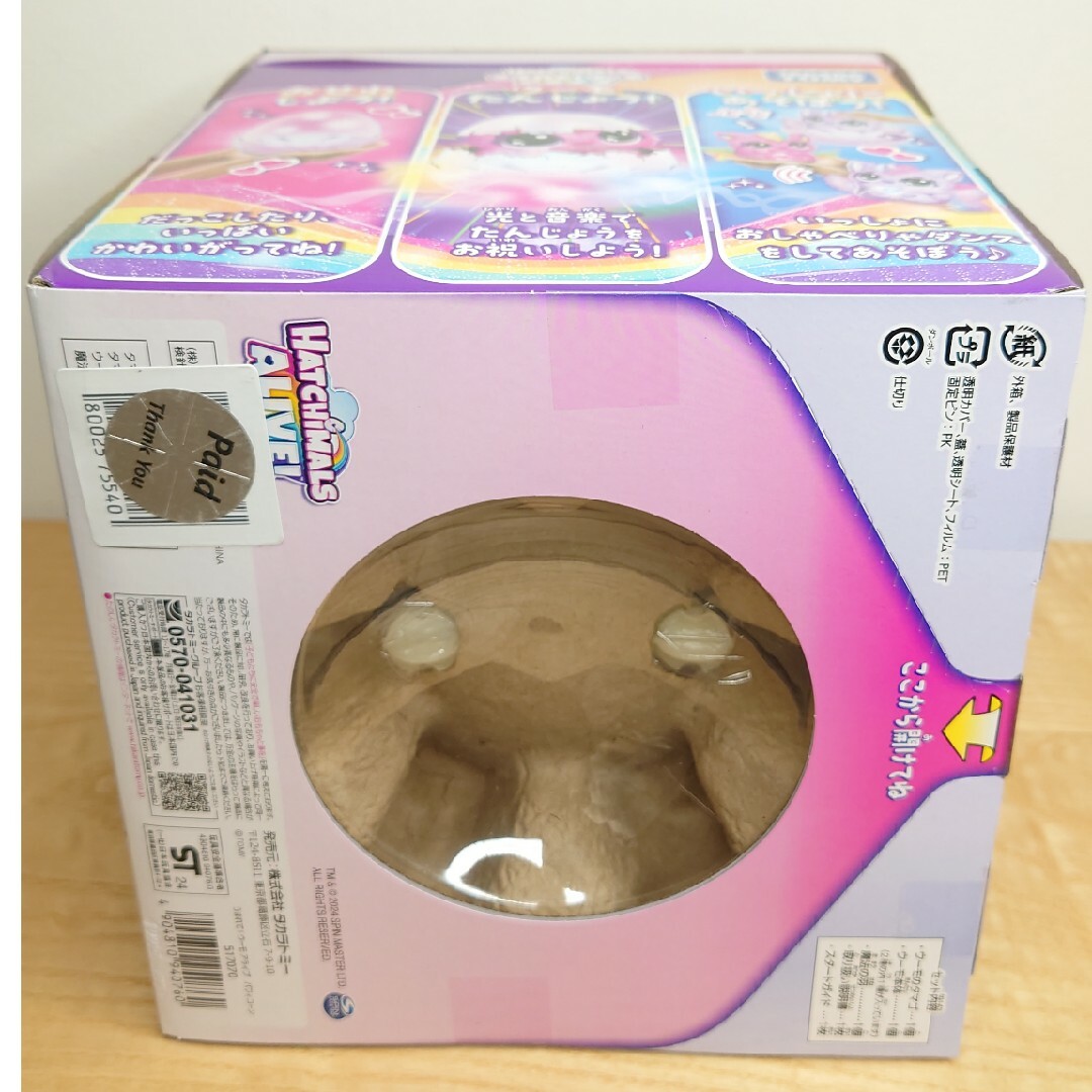 Takara Tomy - 【パフィコーン】うまれて! ウーモ アライブ Takara Tomy - 【パフィコーン】うまれて! ウーモ アライブ