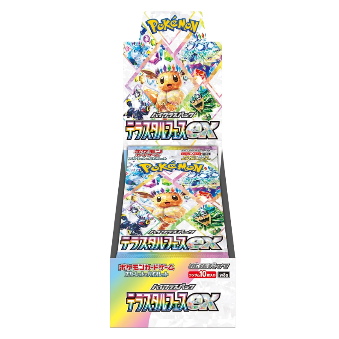 ポケモンセンター購入】ポケモンカード スターバース BOX ポケモンセンター購入】ポケモンカード スターバース BOX