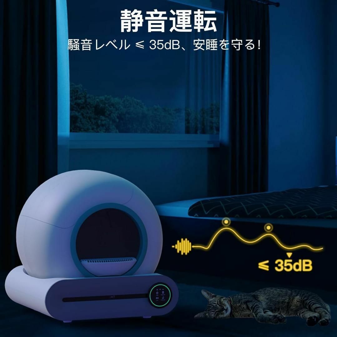 ❣️ズボラも簡単❣️自動猫トイレ アプリ管理 静音 清潔 大容量65L ❣️ズボラも簡単❣️自動猫トイレ アプリ管理 静音 清潔 大容量65L