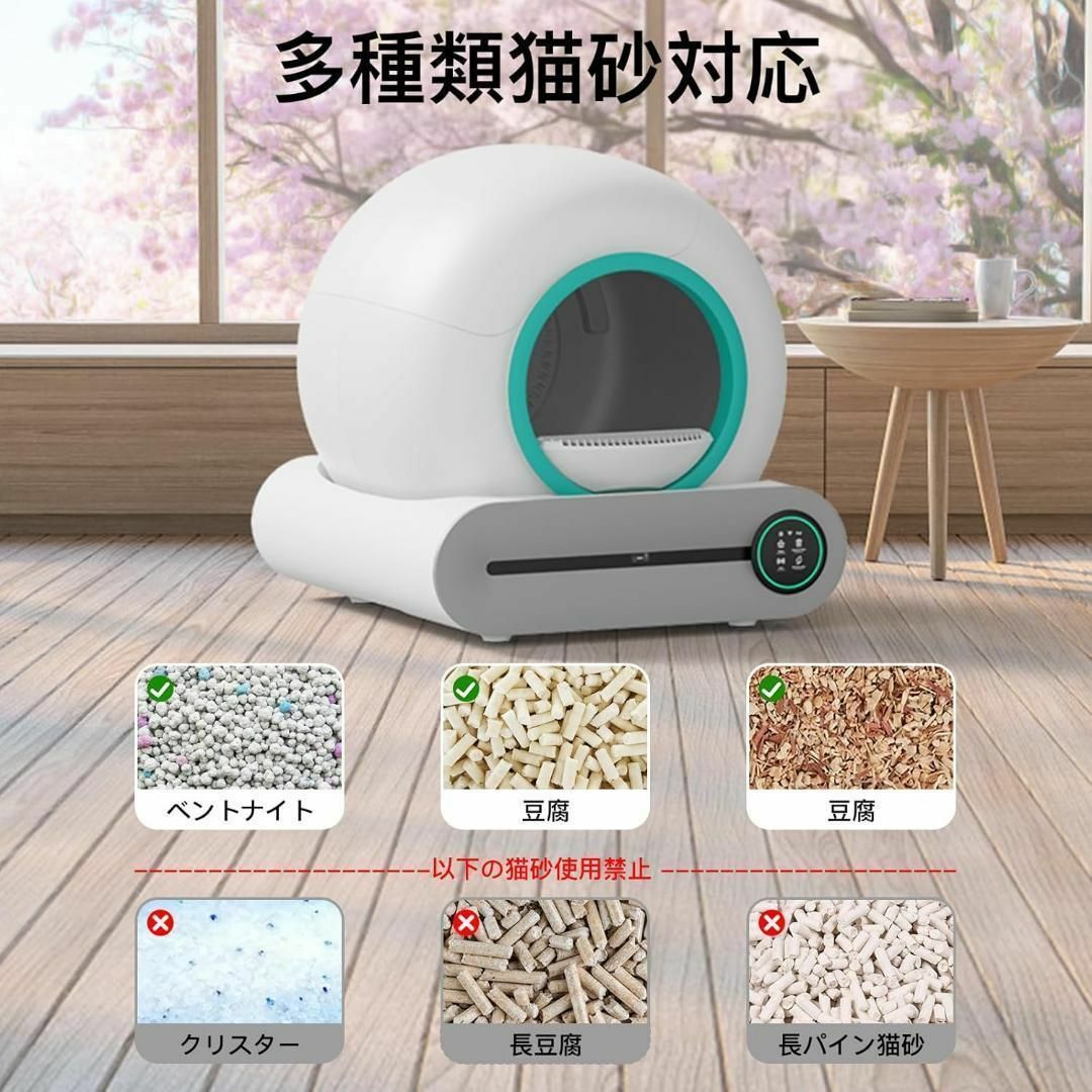 ❣️ズボラも簡単❣️自動猫トイレ アプリ管理 静音 清潔 大容量65L ❣️ズボラも簡単❣️自動猫トイレ アプリ管理 静音 清潔 大容量65L