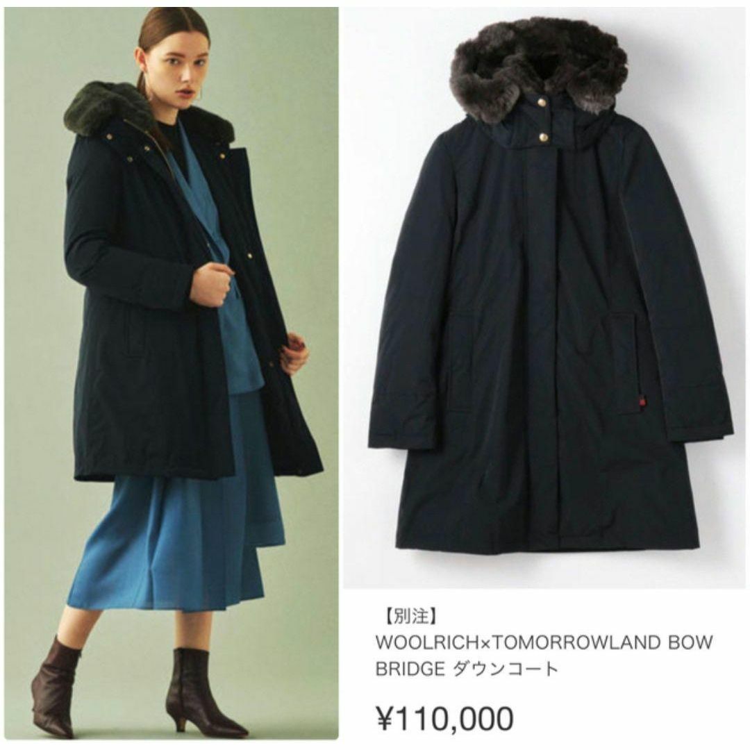 美品☆ ウールリッチ トゥモローランド別注 ダウンコート ボウ 美品☆ ウールリッチ トゥモローランド別注 ダウンコート ボウ