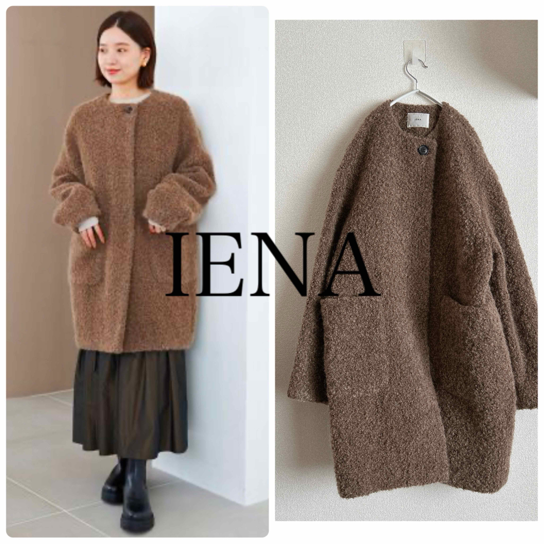 IENA - イエナ 美品 2023ループツイードコクーンコートの通販 by IENA - イエナ 美品 2023ループツイードコクーンコートの通販 by