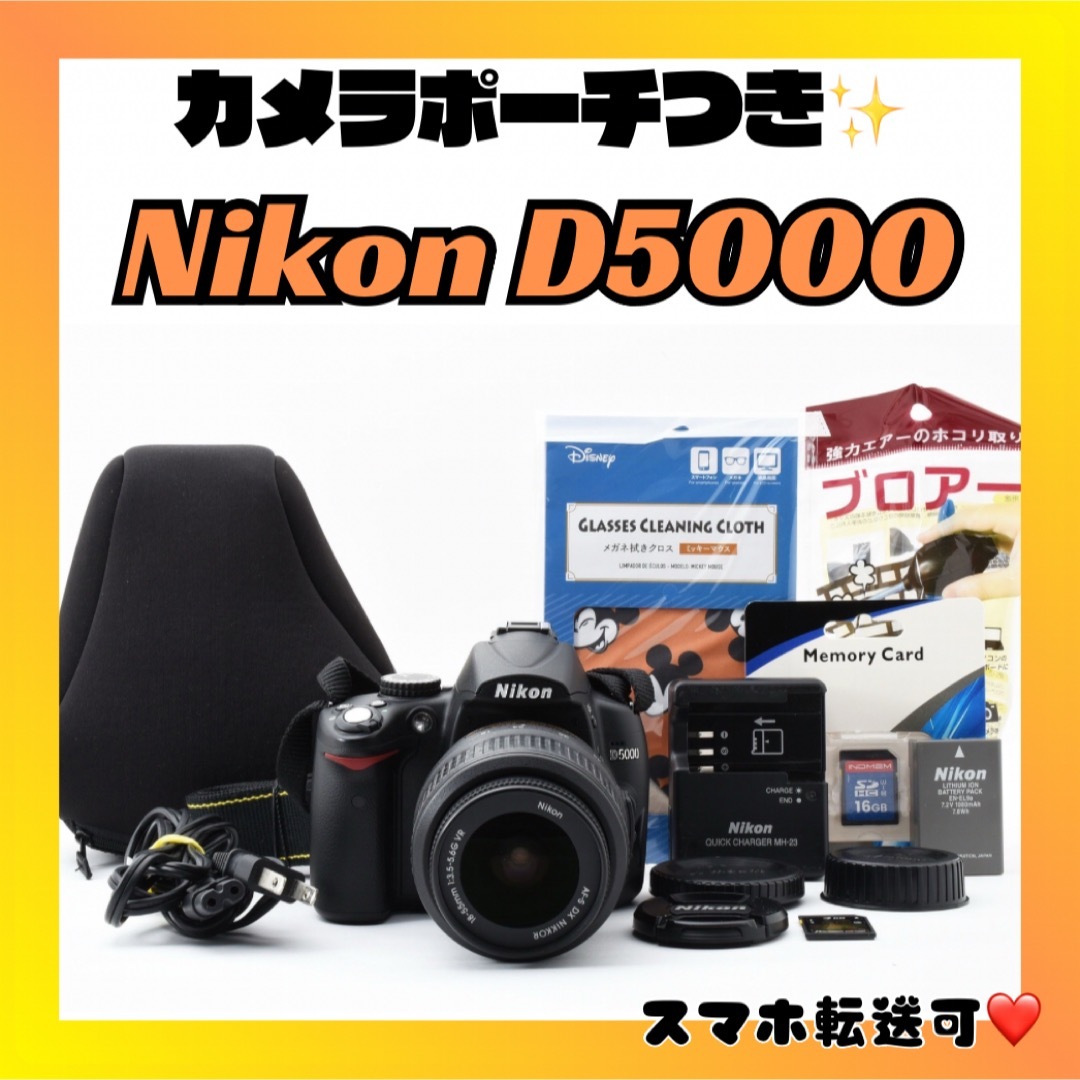 ❤️動画撮影OK❤️入門フルセット❤️NIKON ニコン D5000❤️ ❤️動画撮影OK❤️入門フルセット❤️NIKON ニコン D5000❤️