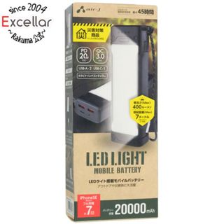 【新品(開封のみ)】 エアージェイ　LEDライト搭載 20000ｍAh モバイルバッテリー MB-LG20000 BK(バッテリー/充電器)