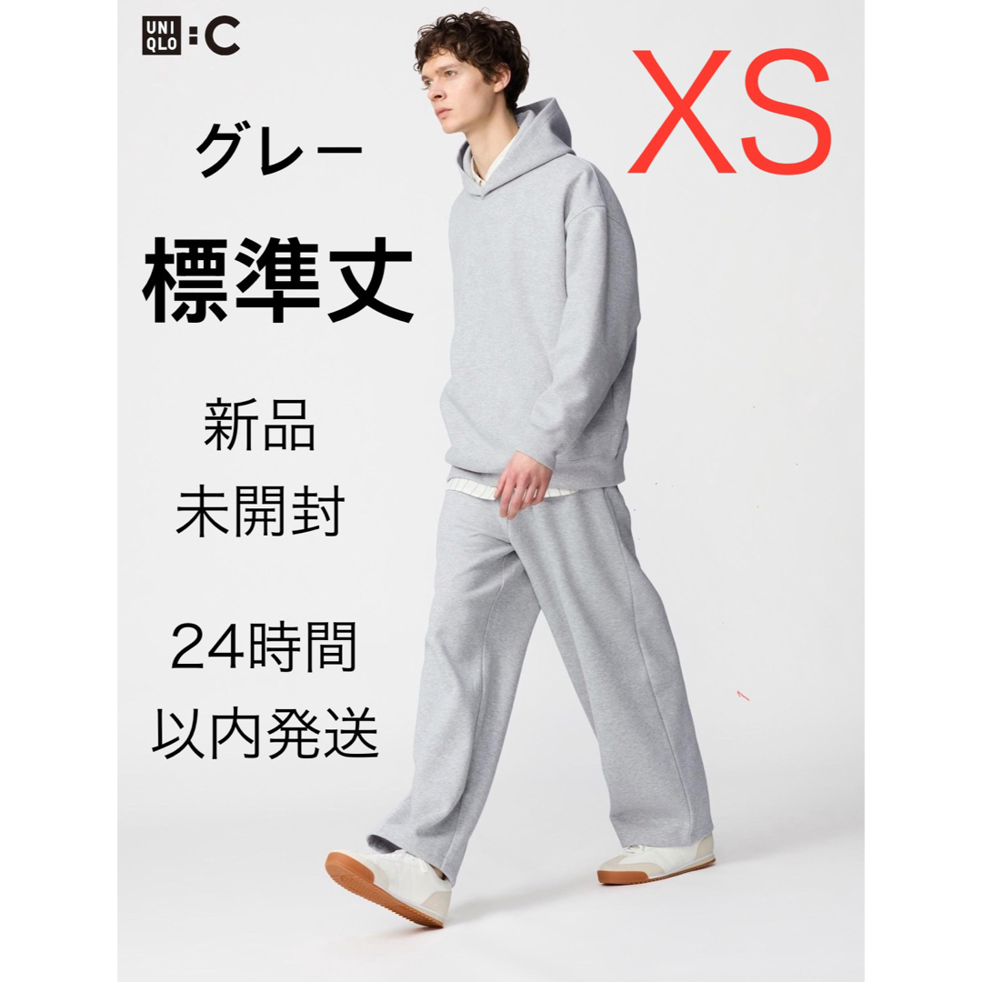 UNIQLO - ユニクロC スウェットワイドパンツ グレー XS 丈標準 UNIQLO - ユニクロC スウェットワイドパンツ グレー XS 丈標準