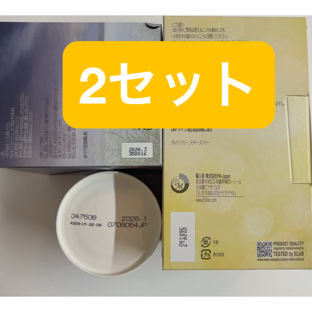 数量限定  PM FitLine フィットライン ベーシックス　3点×2セット