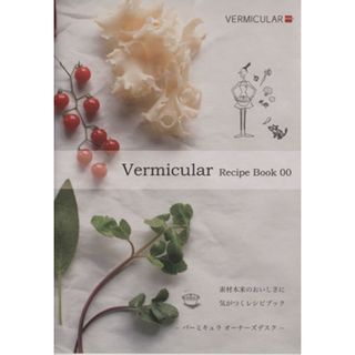 Ｖｅｒｍｉｃｕｌａｒ　Ｒｅｃｉｐｅ　Ｂｏｏｋ(００) 素材本来のおいしさに気がつくレシピブック／三恵社(料理/グルメ)