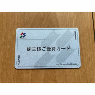 コロワイド　株主優待カード　30631ポイント　返却不要　匿名発送(レストラン/食事券)