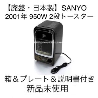SANYO - 🇺🇦SANRIO キティちゃんオーブントースターピンク💖の SANYO - 🇺🇦SANRIO キティちゃんオーブントースターピンク💖の
