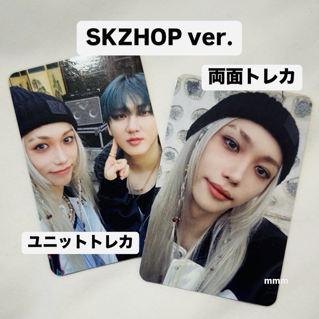 Stray Kids - フィリックス Stray Kids SKZHOP トレカ2枚セット Stray Kids - フィリックス Stray Kids SKZHOP トレカ2枚セット