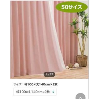 ニトリ(カーテン)のフリマアイテム一覧 ニトリ(カーテン)のフリマアイテム一覧