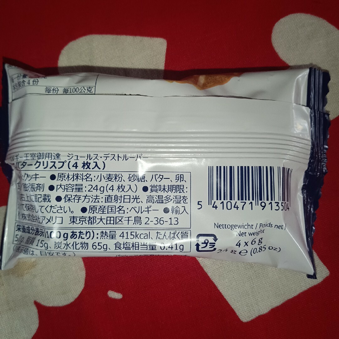 海外洋菓子　大人気のベルギー王国御用達　ミニバタークリスプ　１０個 食品/飲料/酒の食品(菓子/デザート)の商品写真