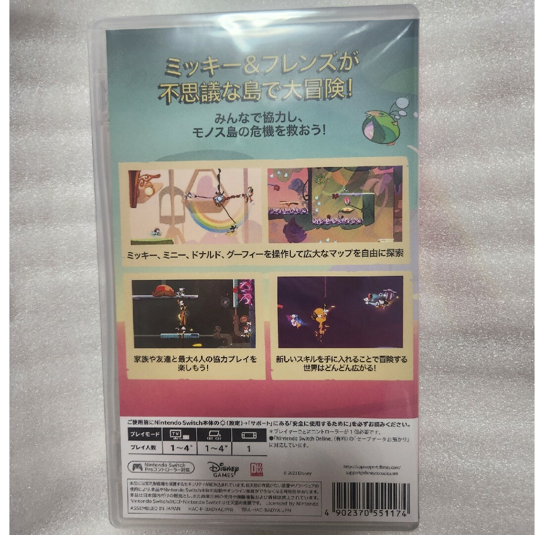 任天堂(ニンテンドウ)のディズニー イリュージョンアイランド ～ミッキー＆フレンズの不思議な冒険～ エンタメ/ホビーのゲームソフト/ゲーム機本体(家庭用ゲームソフト)の商品写真