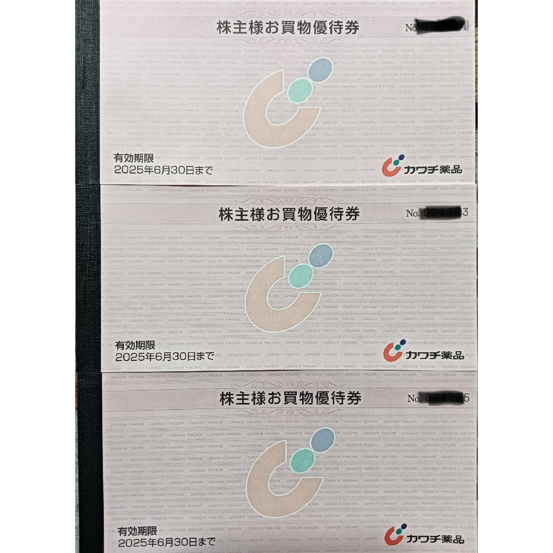 カワチ薬品 株主優待券 15,000円分(500円券×30枚) カワチ薬品 株主優待券 15,000円分(500円券×30枚)