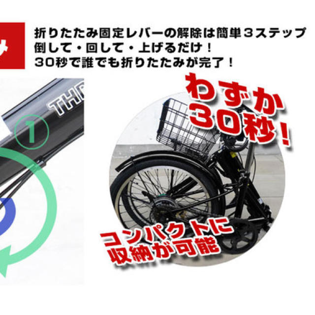 折りたたみ自転車 カゴ付き ブラック シマノ6段ギア スポーツ/アウトドアの自転車(自転車本体)の商品写真