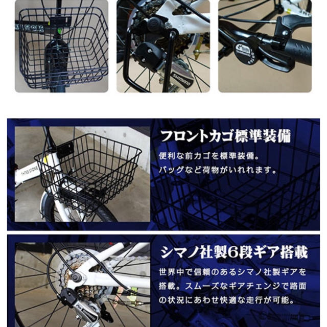 折りたたみ自転車 カゴ付き ブラック シマノ6段ギア スポーツ/アウトドアの自転車(自転車本体)の商品写真