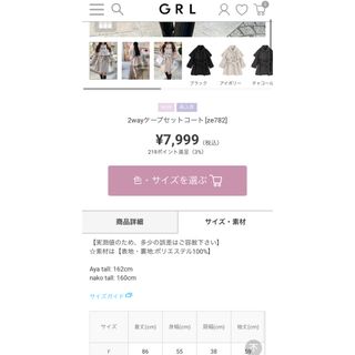 グレイル(GRL)の2wayケープセットコート GRL ブラック (トレンチコート)