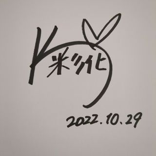 河北彩花　　サイン色紙(アイドルグッズ)