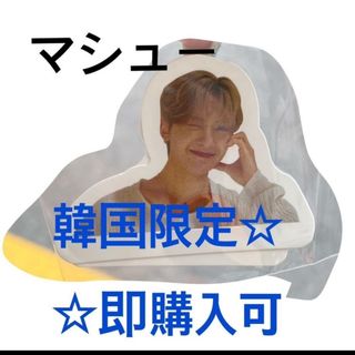 ゼロベースワン(ZEROBASEONE)のZERO BASE ONE マシュー　ストローピック(アイドルグッズ)