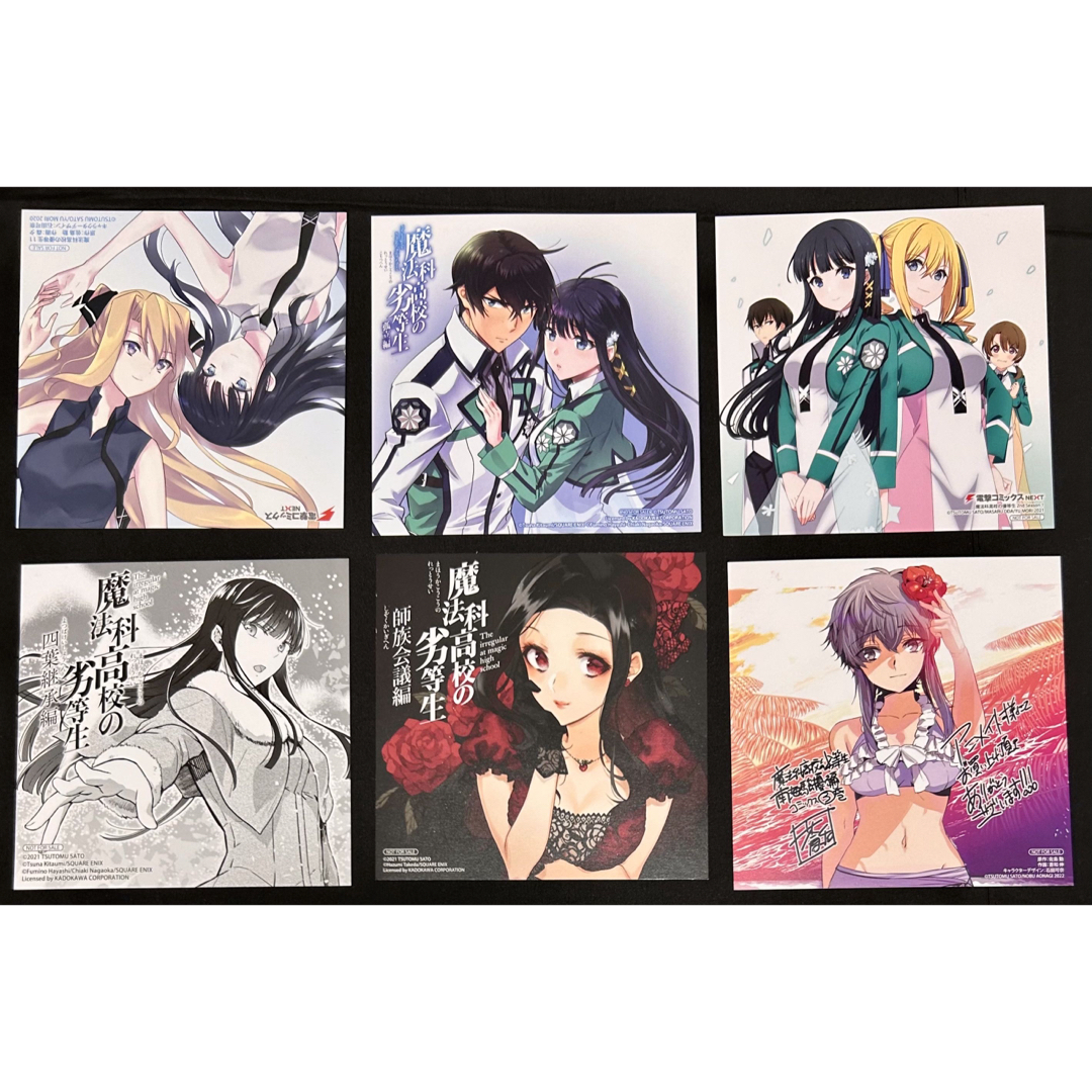 魔法科高校の劣等生 特典 イラストカード 複製ミニ色紙 まとめ 魔法科高校の劣等生 特典 イラストカード 複製ミニ色紙 まとめ