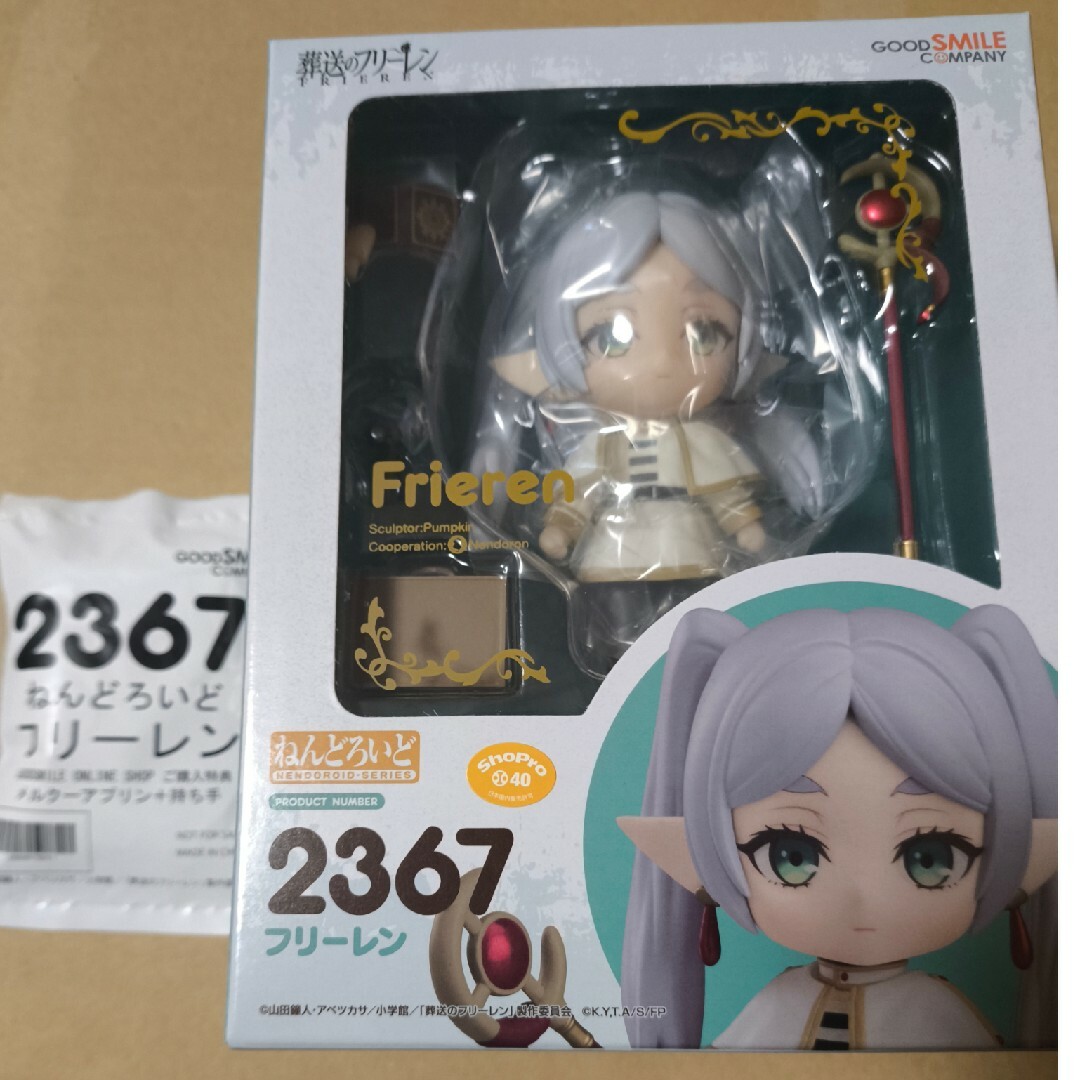 未開封 ねんどろいど 葬送のフリーレン フリーレン 特典付き 未開封 ねんどろいど 葬送のフリーレン フリーレン 特典付き