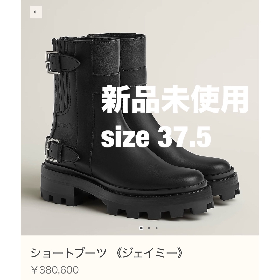 HERMES - 【新品未使用】HERMES ショートブーツ ジェイミーの HERMES - 【新品未使用】HERMES ショートブーツ ジェイミーの
