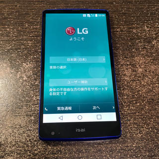 エルジーエレクトロニクス(LG Electronics)のLG isai LGL24(スマートフォン本体)