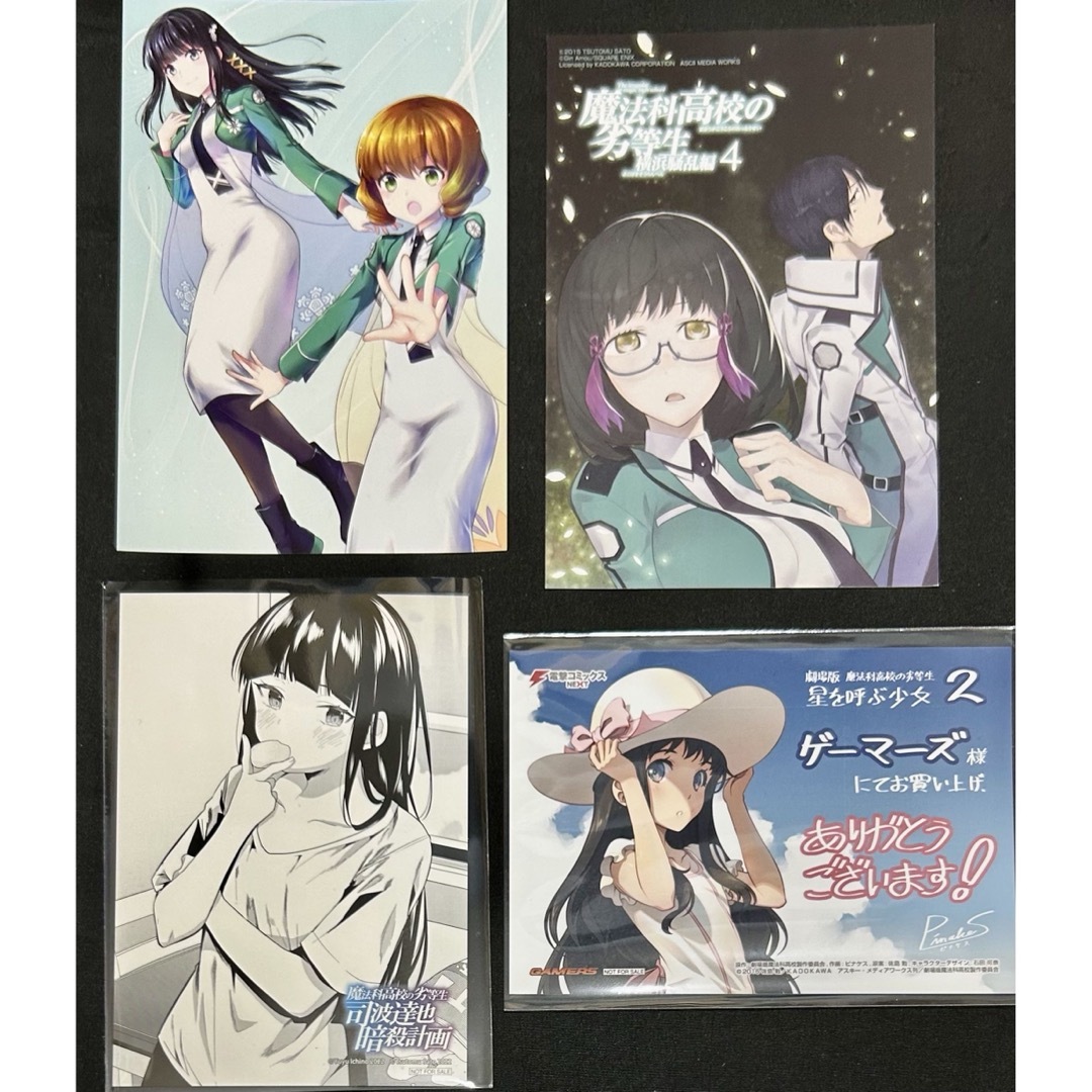 魔法科高校の劣等生 特典 まとめ売り ⑥ コミックスの通販 by 魔法科高校の劣等生 特典 まとめ売り ⑥ コミックスの通販 by