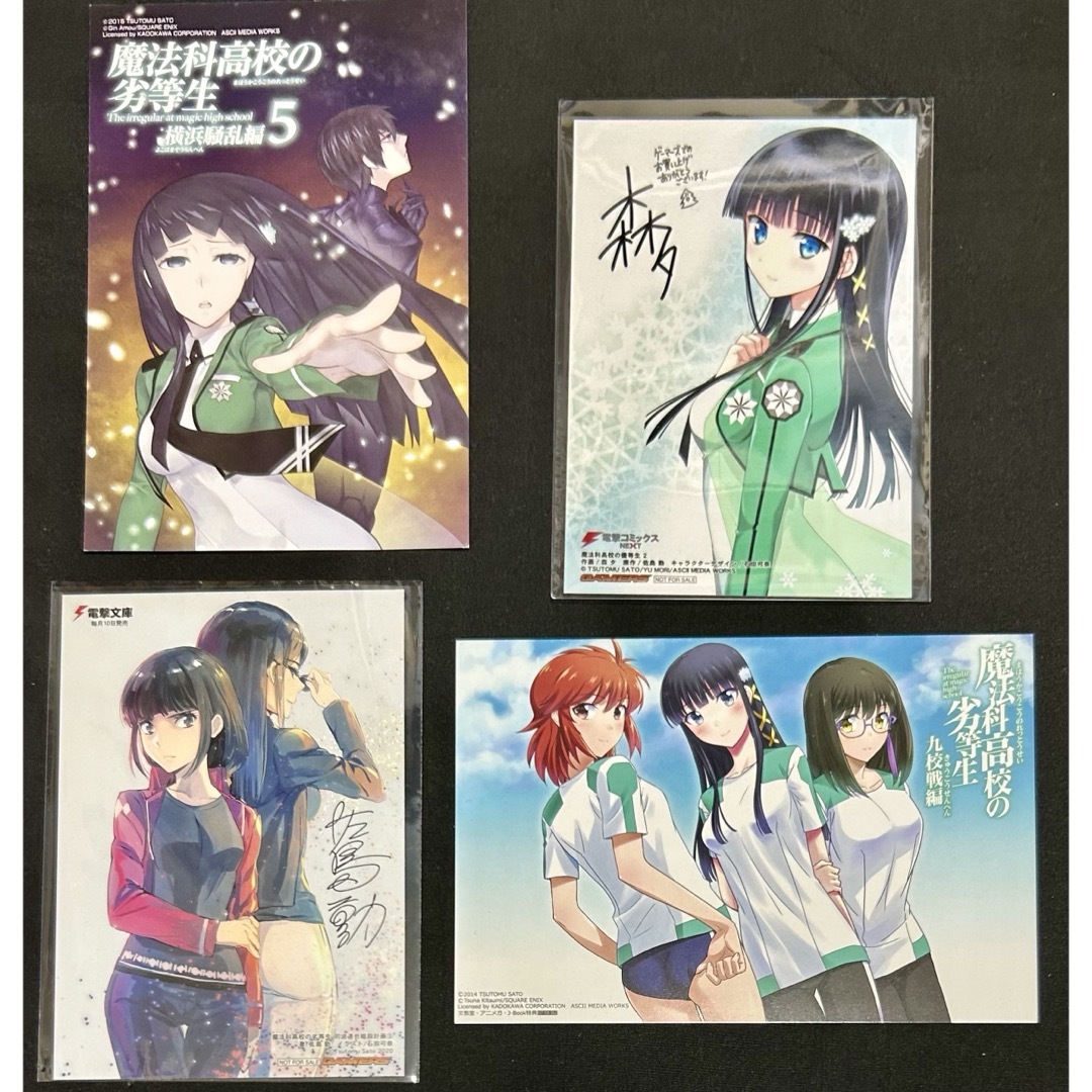 魔法科高校の劣等生 特典 まとめ売り ⑥ コミックスの通販 by 魔法科高校の劣等生 特典 まとめ売り ⑥ コミックスの通販 by