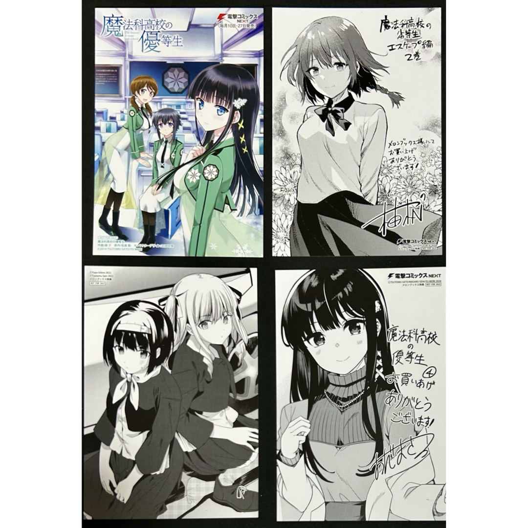 魔法科高校の劣等生 特典 まとめ売り ⑥ コミックスの通販 by 魔法科高校の劣等生 特典 まとめ売り ⑥ コミックスの通販 by