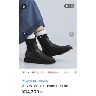UNITED ARROWS green label relaxing(ブーツ)のフリマアイテム一覧 UNITED ARROWS green label relaxing(ブーツ)のフリマアイテム一覧