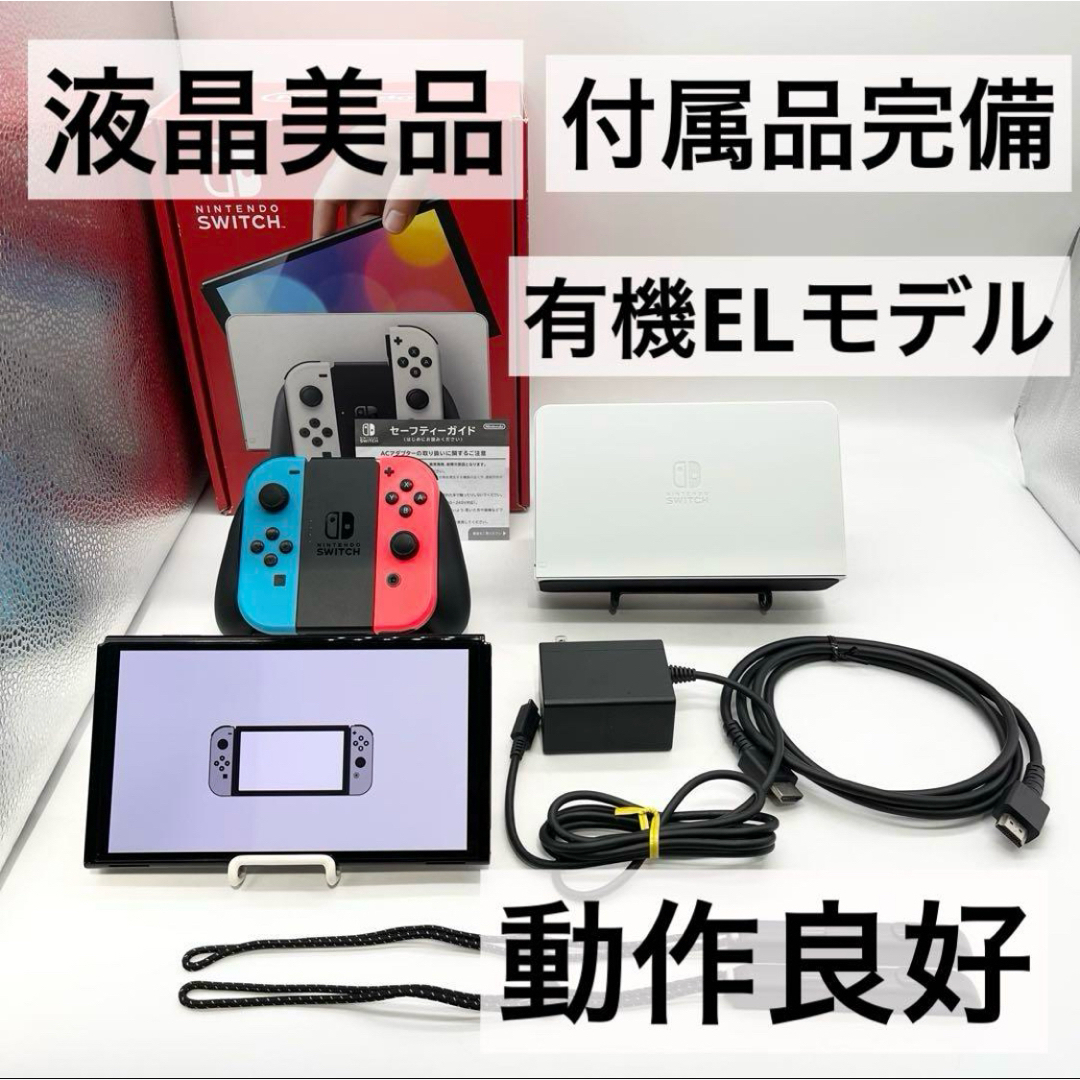 Nintendo Switch有機ELホワイト(Nintendo Switch - 【付属品 Nintendo Switch有機ELホワイト(Nintendo Switch - 【付属品