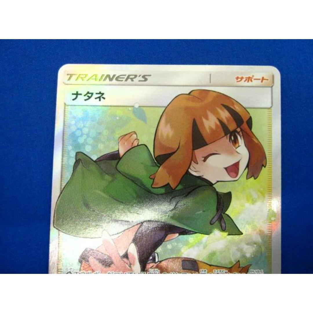 トレカ ポケモンカードゲーム SM5S-070 ナタネ SR トレカ ポケモンカードゲーム SM5S-070 ナタネ SR