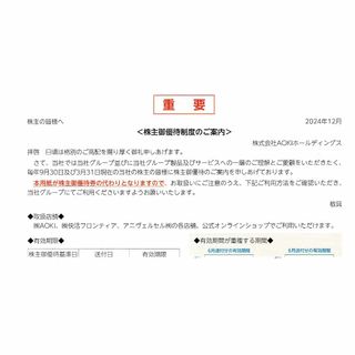 最新・AOKIホールディングス株主優待 20％割引券20回分 快活CLUB(その他)