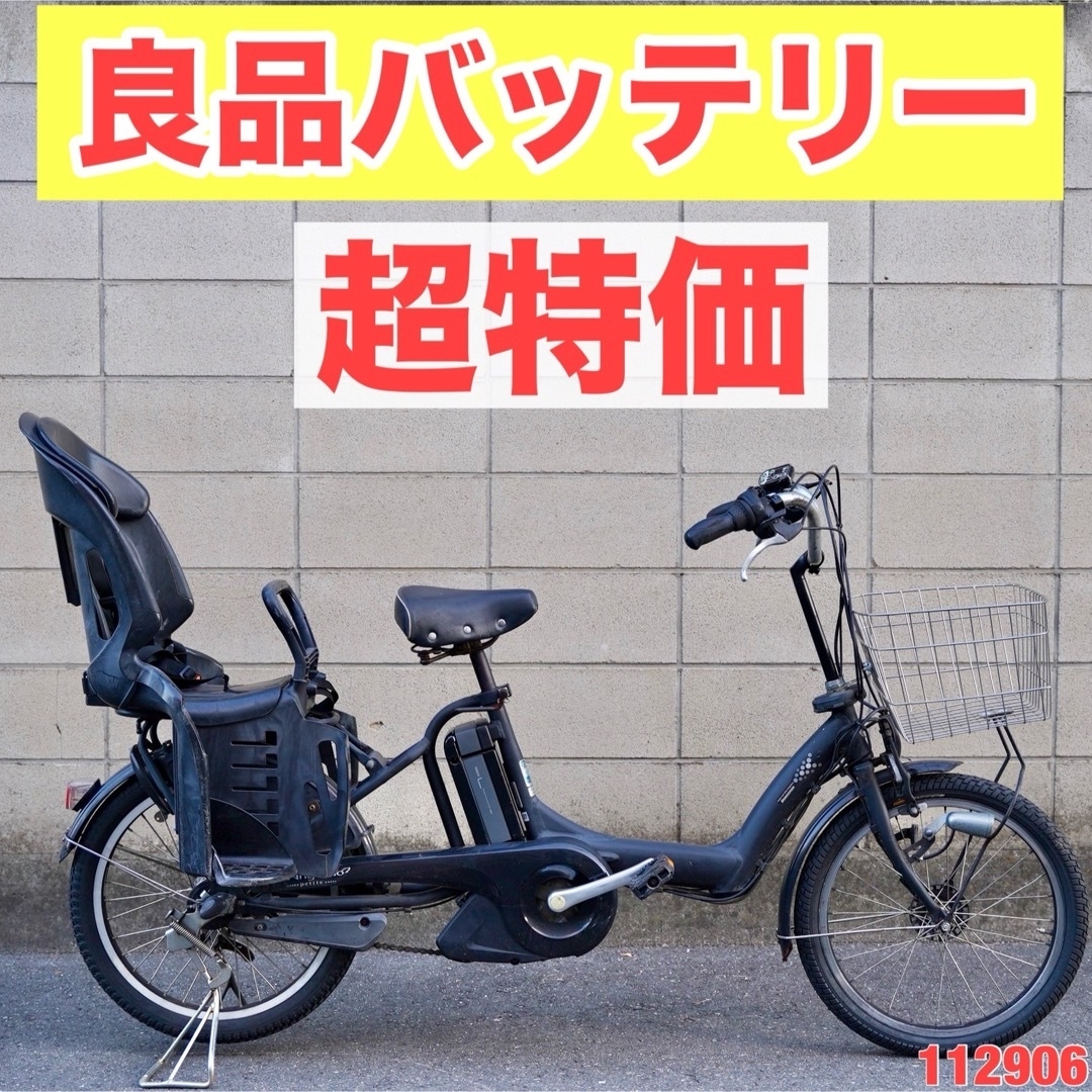 美品?室内保管?パナソニック 電動自転車 ギュット 久しい 子供 美品?室内保管?パナソニック 電動自転車 ギュット 久しい 子供