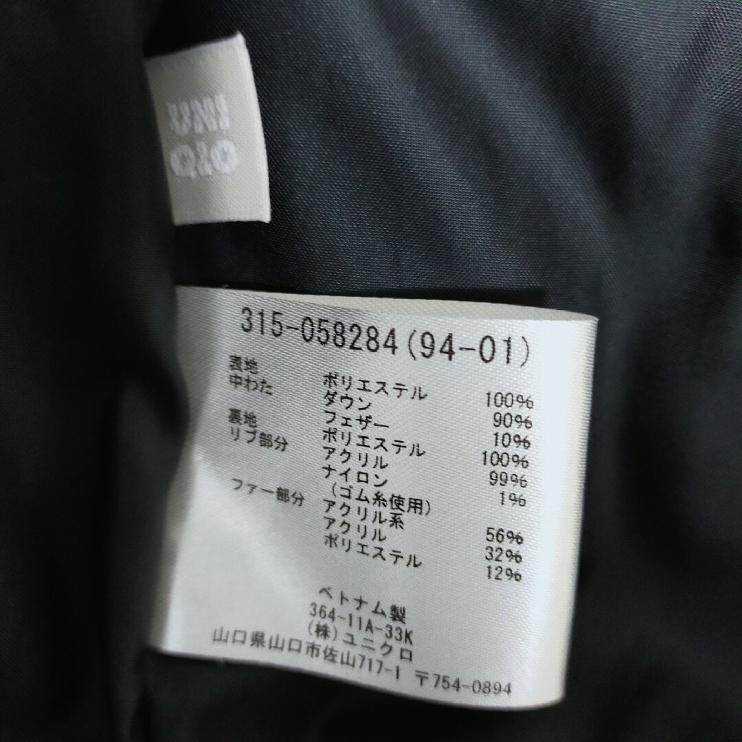 OLD UNIQLO プレミアム ダウン 光沢 平成 お兄系 4way Mサイズ