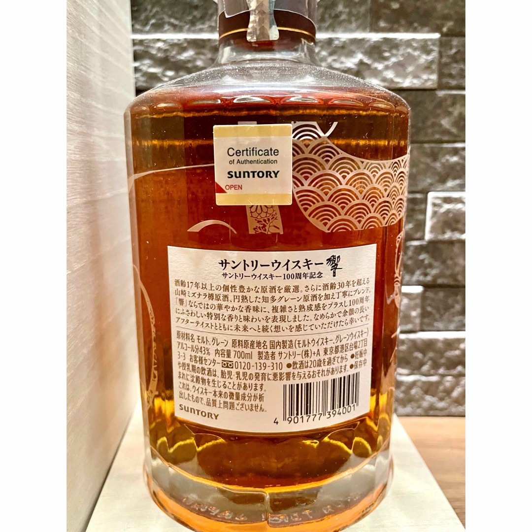 サントリー - 響 100周年記念 ウィスキー 700ml ANA ファースト サントリー - 響 100周年記念 ウィスキー 700ml ANA ファースト