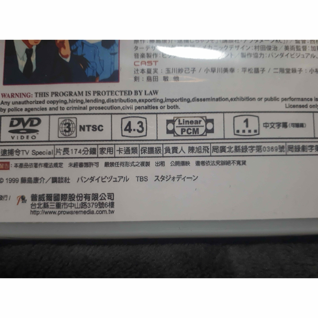 逮捕しちゃうぞ Special 全21話 DVD-BOX【新品・未開封】の通販 by まちゃ's shop|ラクマ 逮捕しちゃうぞ Special 全21話 DVD-BOX【新品・未開封】の通販 by まちゃ's shop|ラクマ