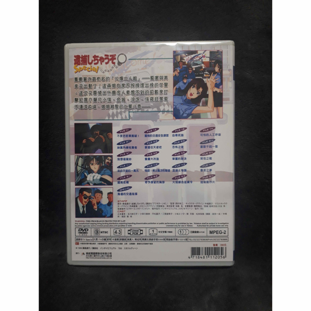 逮捕しちゃうぞ Special 全21話 DVD-BOX【新品・未開封】の通販 by まちゃ's shop|ラクマ 逮捕しちゃうぞ Special 全21話 DVD-BOX【新品・未開封】の通販 by まちゃ's shop|ラクマ
