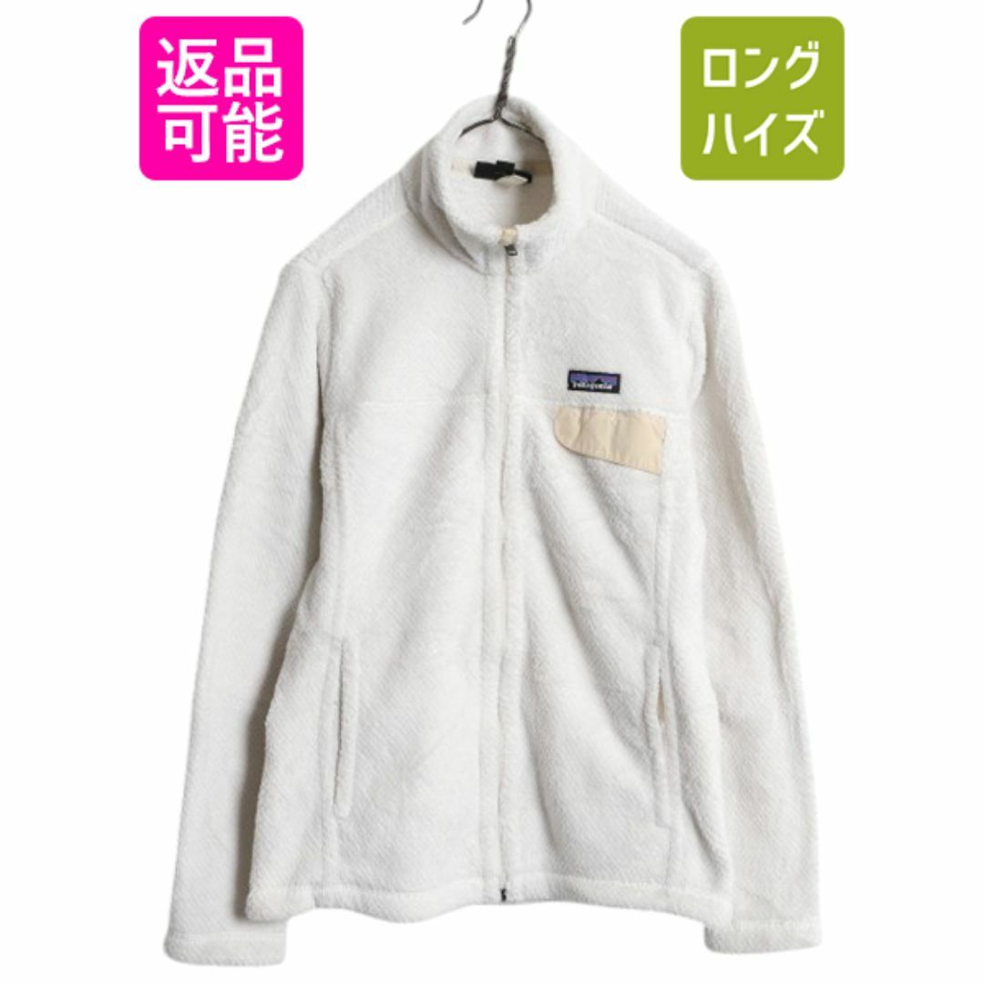 日本製 patagonia ジャケット リツール フルジップ パタゴニア - 女性用