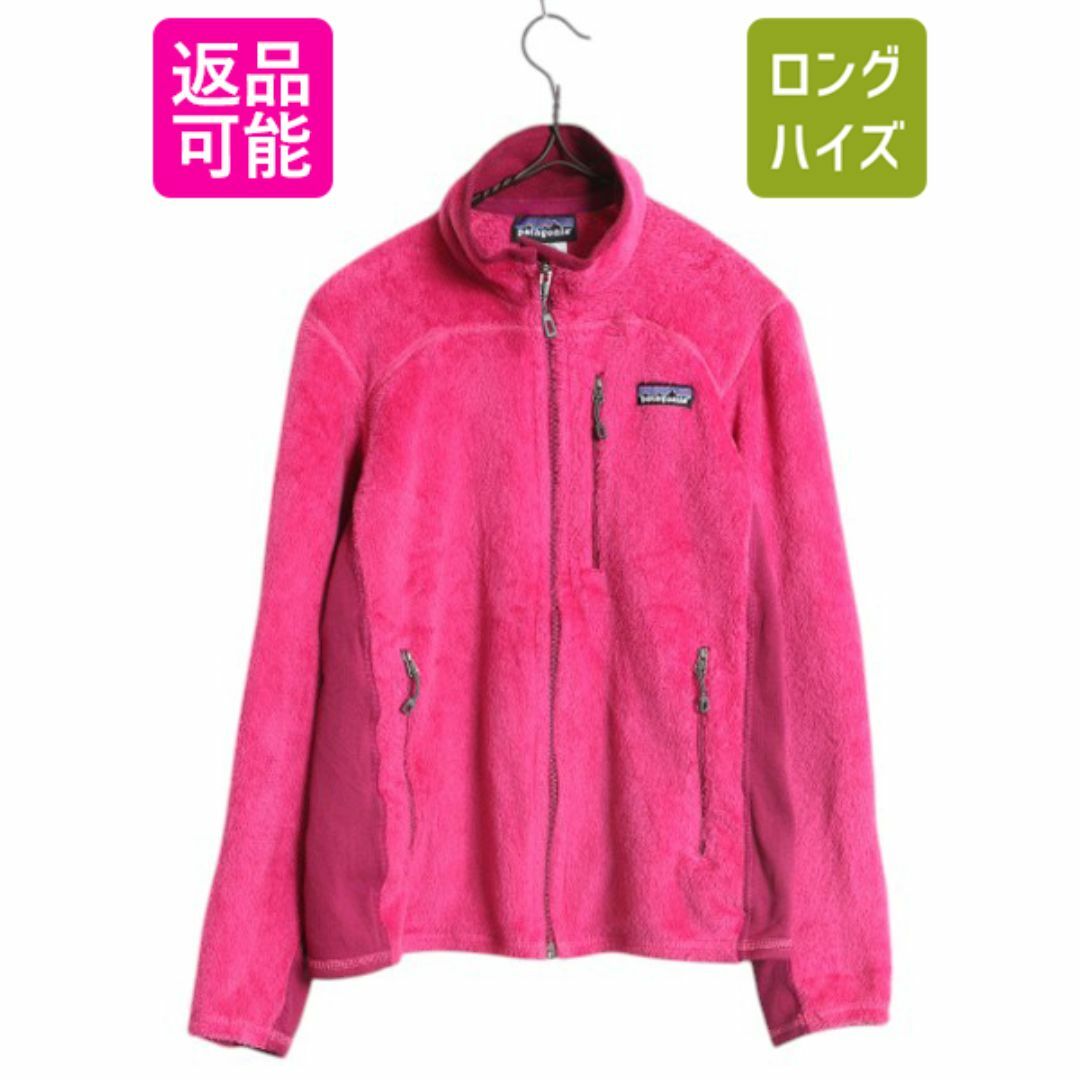 patagonia - パタゴニア R2 ジャケット レディース S 11年製 patagonia - パタゴニア R2 ジャケット レディース S 11年製