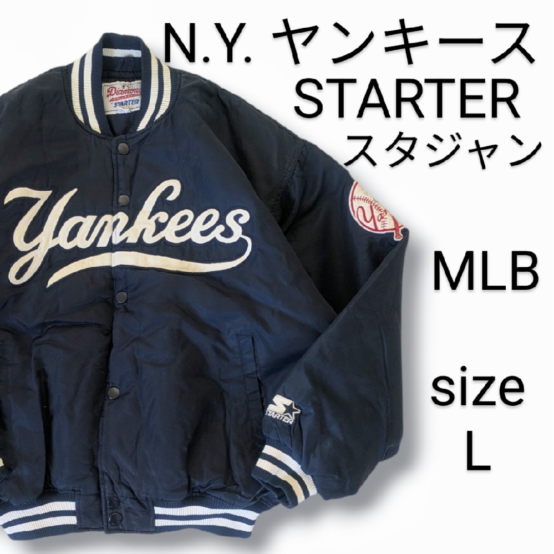 STARTER - ヤンキース スタジャン 中綿 sizeL starter N.Y. STARTER - ヤンキース スタジャン 中綿 sizeL starter N.Y.