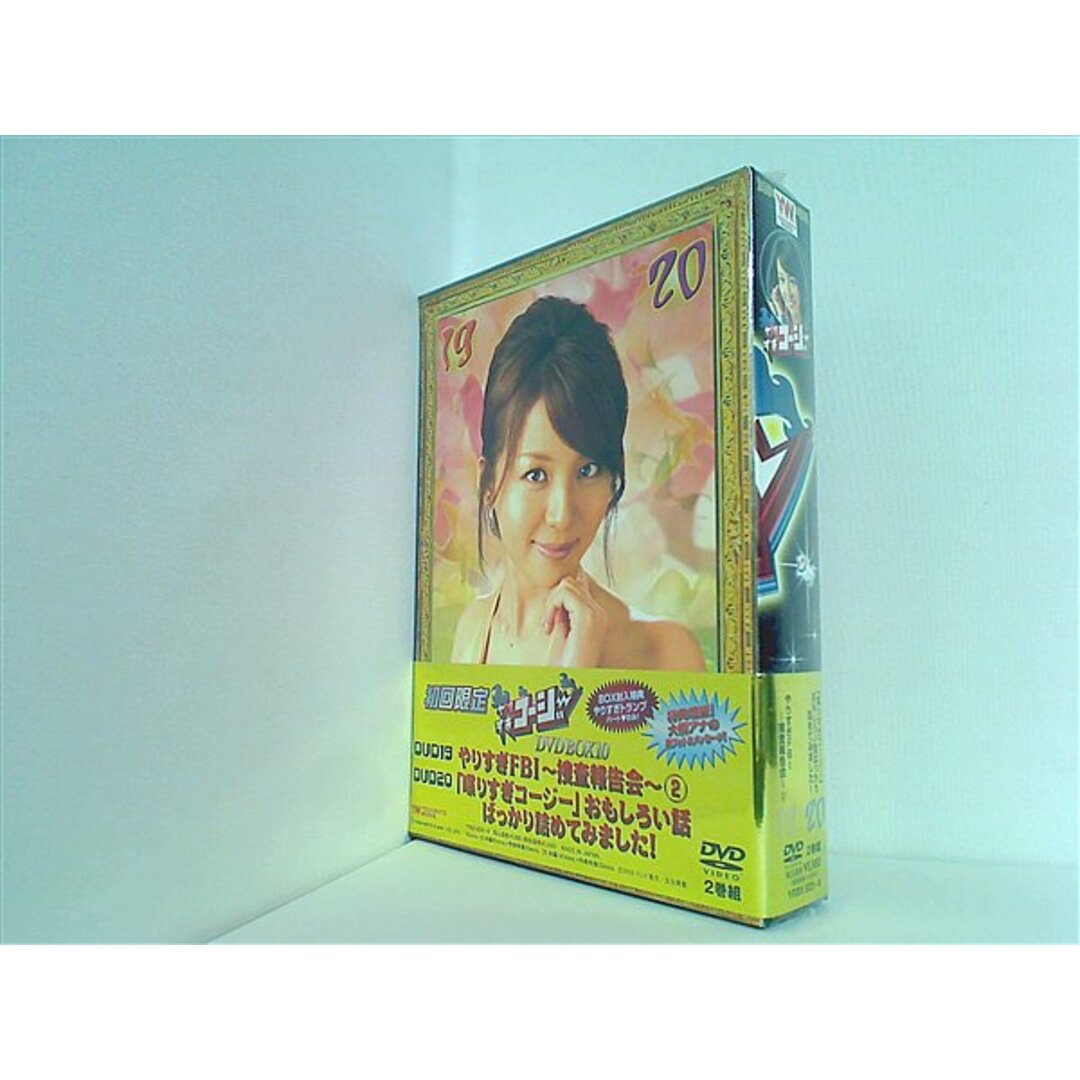 やりすぎコージーDVD BOX10 やりすぎFBI 捜査報告会 2 ・「喋りすぎコージー」おもしろい話ばっかり詰めてみました! 今田耕司 エンタメ/ホビーのDVD/ブルーレイ(その他)の商品写真