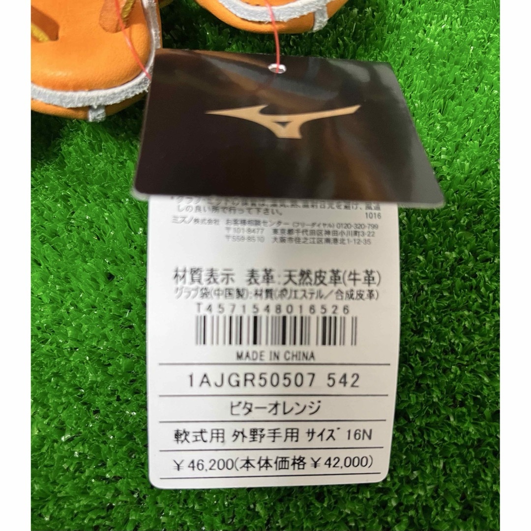 Mizuno Pro - 01.ミズノプロ 直営店限定 軟式外野手用グラブの Mizuno Pro - 01.ミズノプロ 直営店限定 軟式外野手用グラブの
