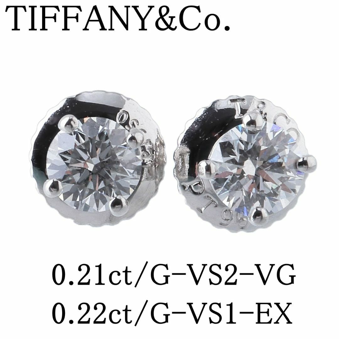 Tiffany & Co. - ティファニー ソリティア ピアス ダイヤ0.21ct Tiffany & Co. - ティファニー ソリティア ピアス ダイヤ0.21ct