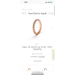 Van Cleef & Arpelsのフリマアイテム一覧 Van Cleef & Arpelsのフリマアイテム一覧