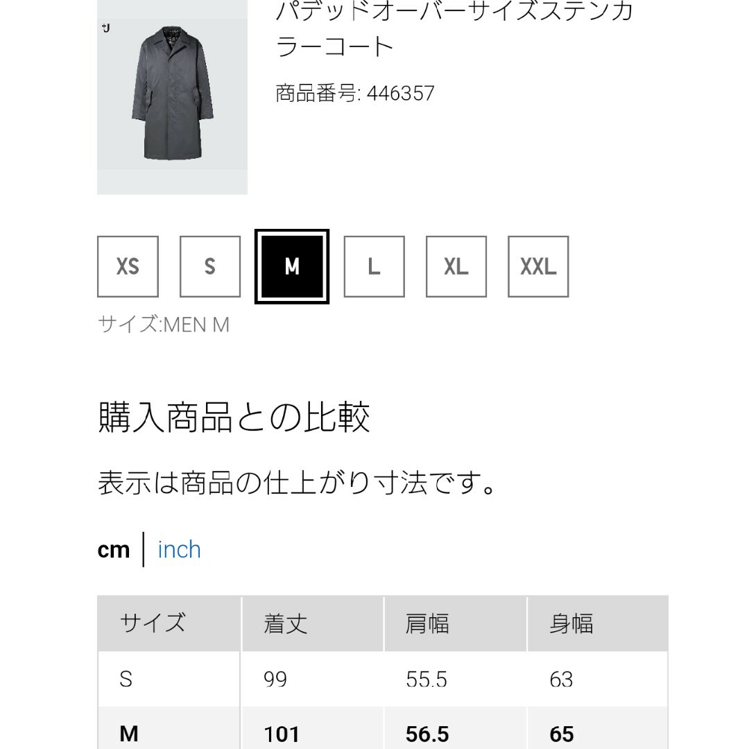 UNIQLO - 新品オマケ付 黒 +J オーバーサイズ ステンカラー UNIQLO - 新品オマケ付 黒 +J オーバーサイズ ステンカラー